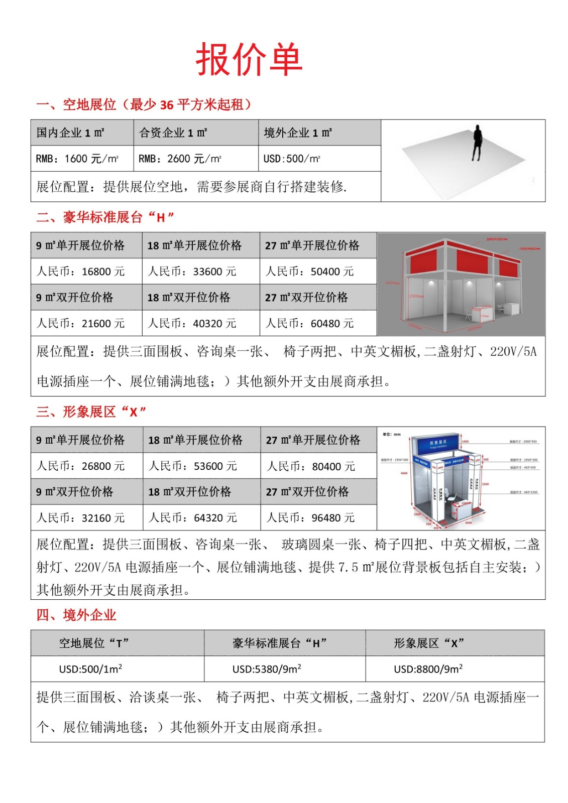 2026上海国际检验医学及体外诊断试剂展览会-参展费用