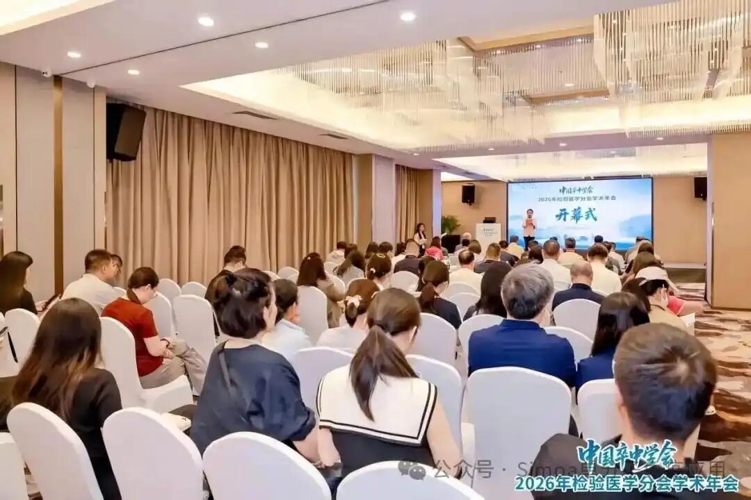 聚焦检验,赋能临床|中国卒中学会2026年检验医学分会学术年会精彩回顾